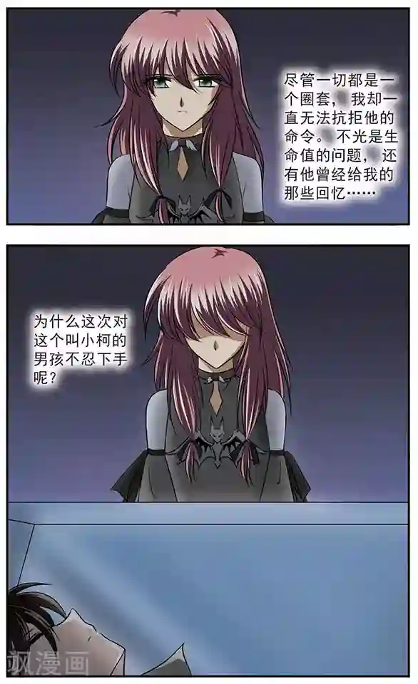 只有我能看见你第11话 飘落之森