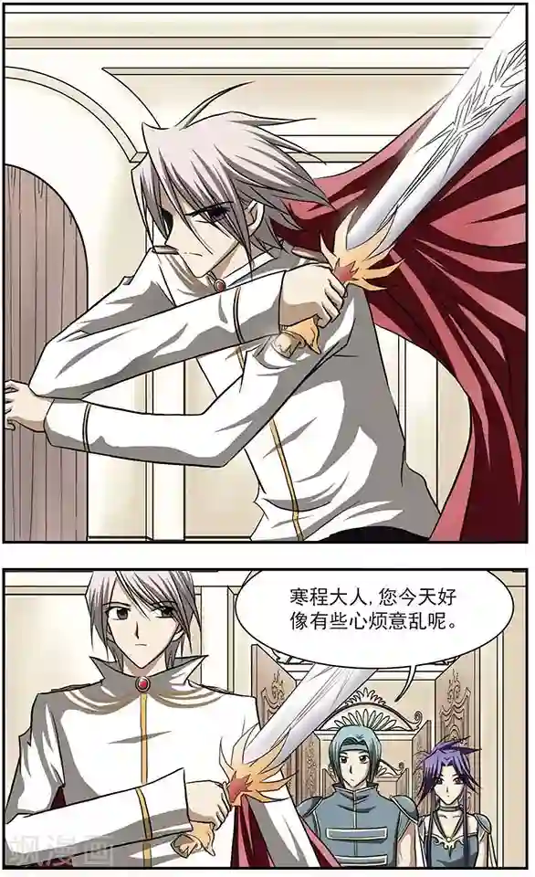 只有我能看见你第12话 心念之剑