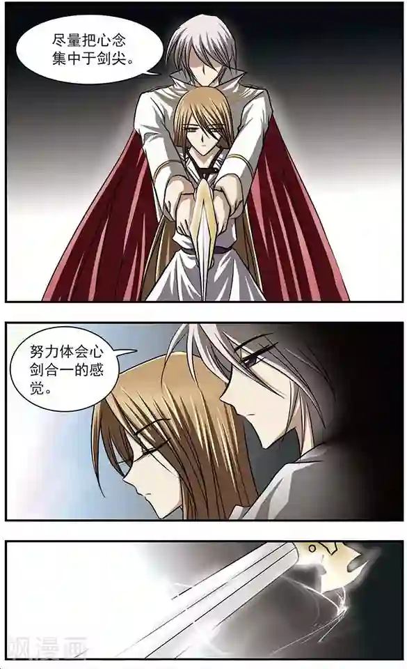 只有我能看见你第12话 心念之剑