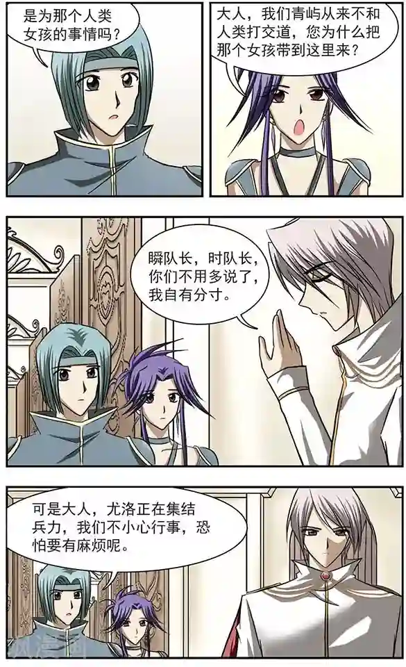 只有我能看见你第12话 心念之剑