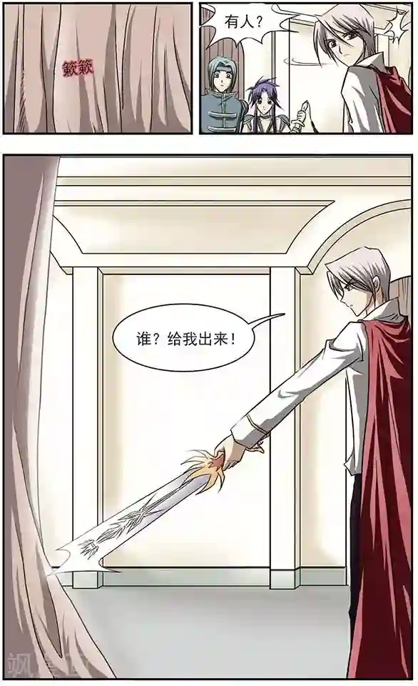 只有我能看见你第12话 心念之剑