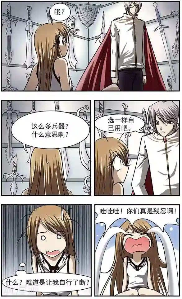 只有我能看见你第12话 心念之剑