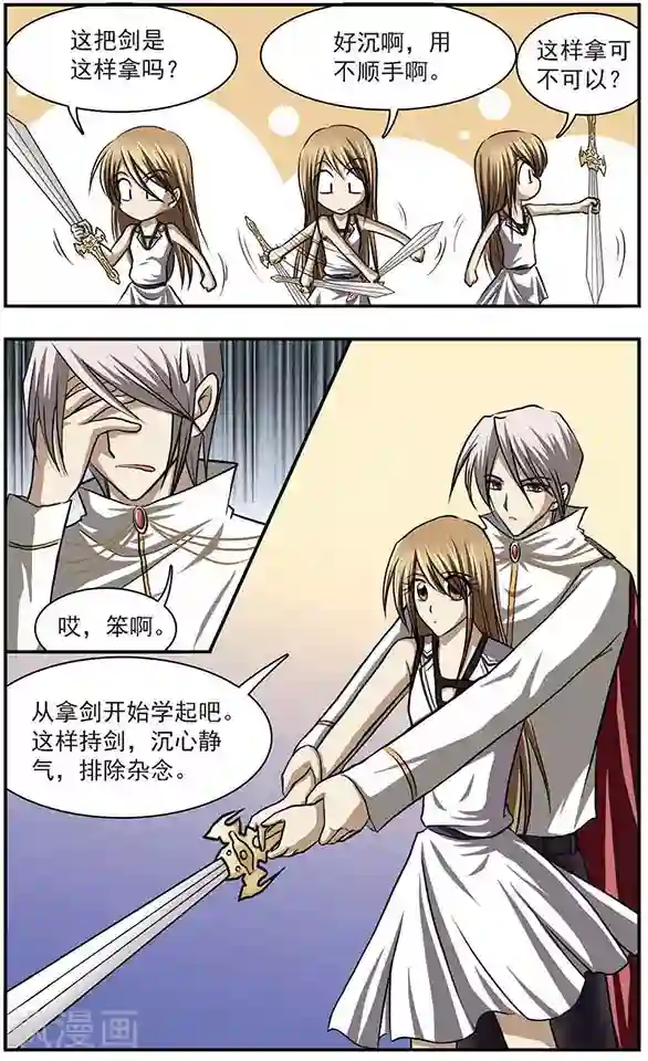 只有我能看见你第12话 心念之剑