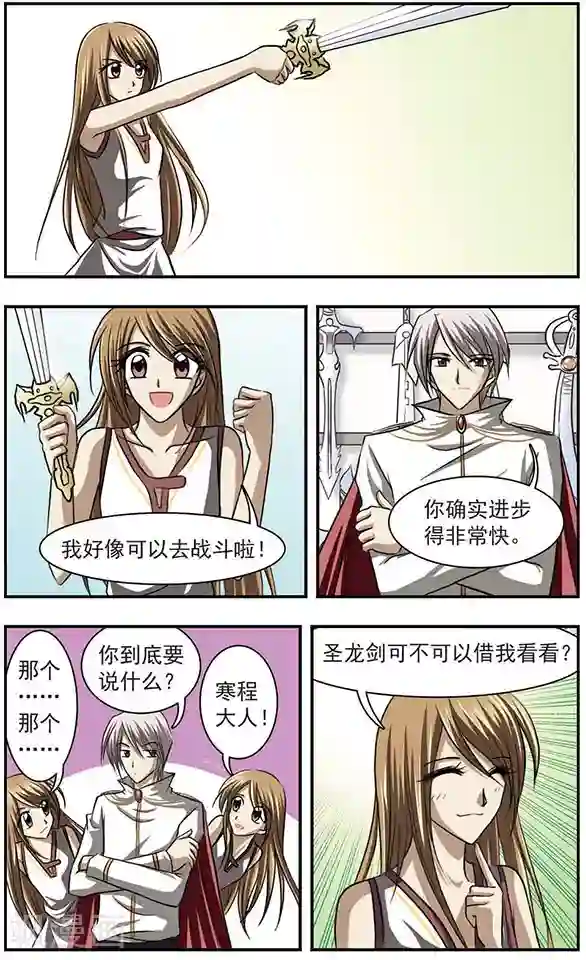 只有我能看见你第13话 小柯我来救你了！