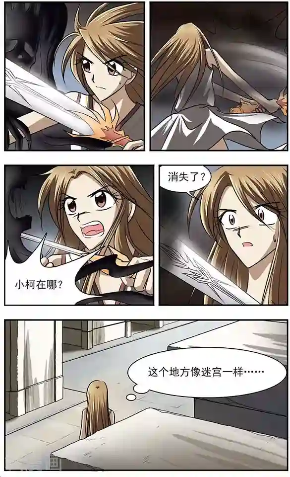 只有我能看见你第13话 小柯我来救你了！