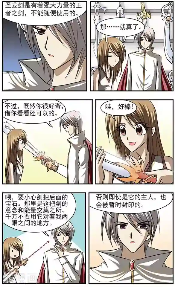 只有我能看见你第13话 小柯我来救你了！