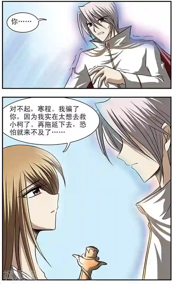 只有我能看见你第13话 小柯我来救你了！