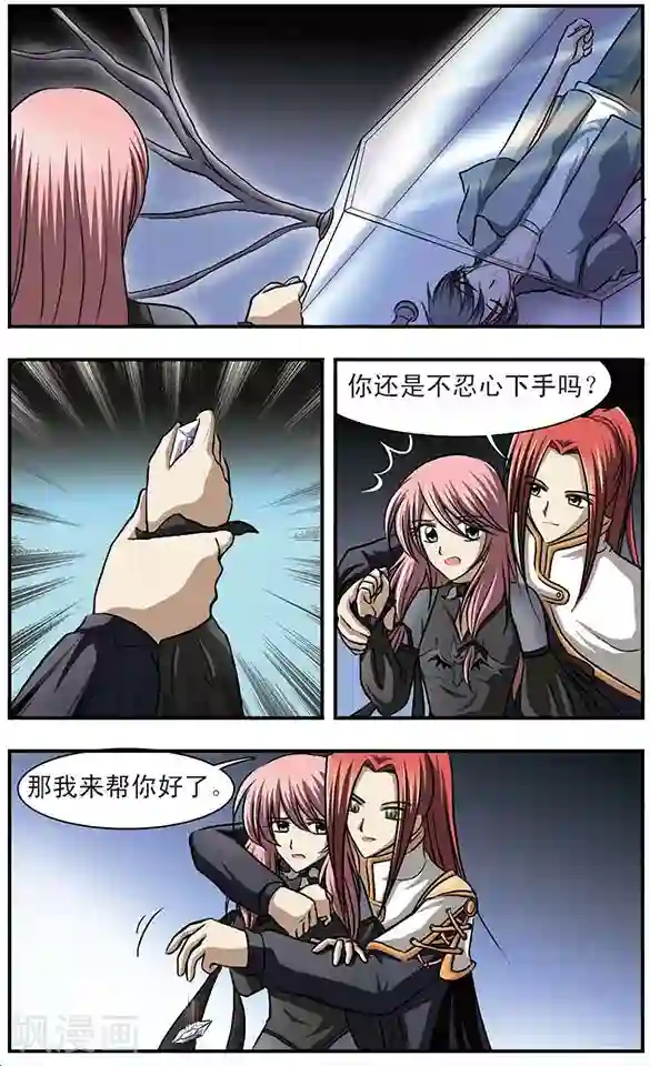 只有我能看见你第13话 小柯我来救你了！