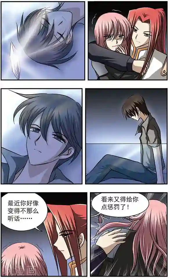 只有我能看见你第13话 小柯我来救你了！