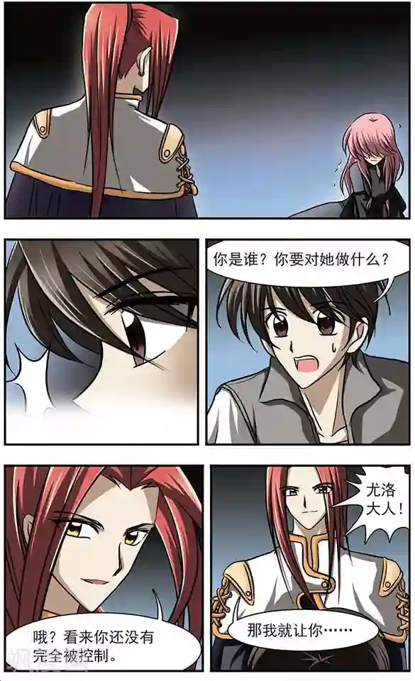 只有我能看见你第13话 小柯我来救你了！