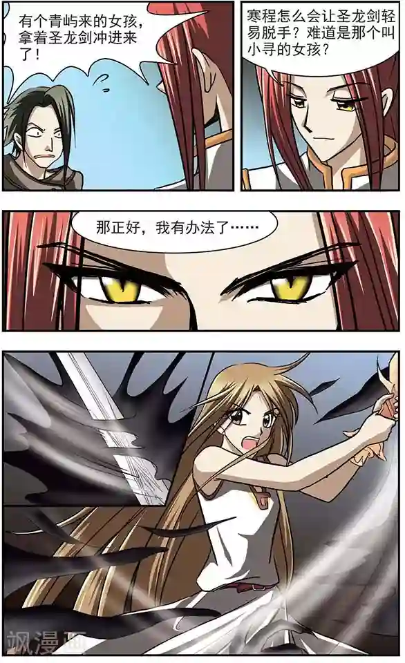 只有我能看见你第13话 小柯我来救你了！