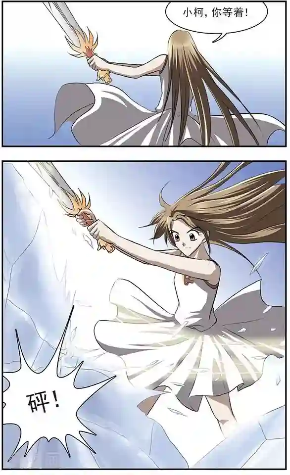 只有我能看见你第14话 冰缚