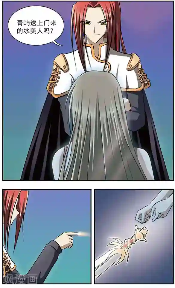 只有我能看见你第14话 冰缚