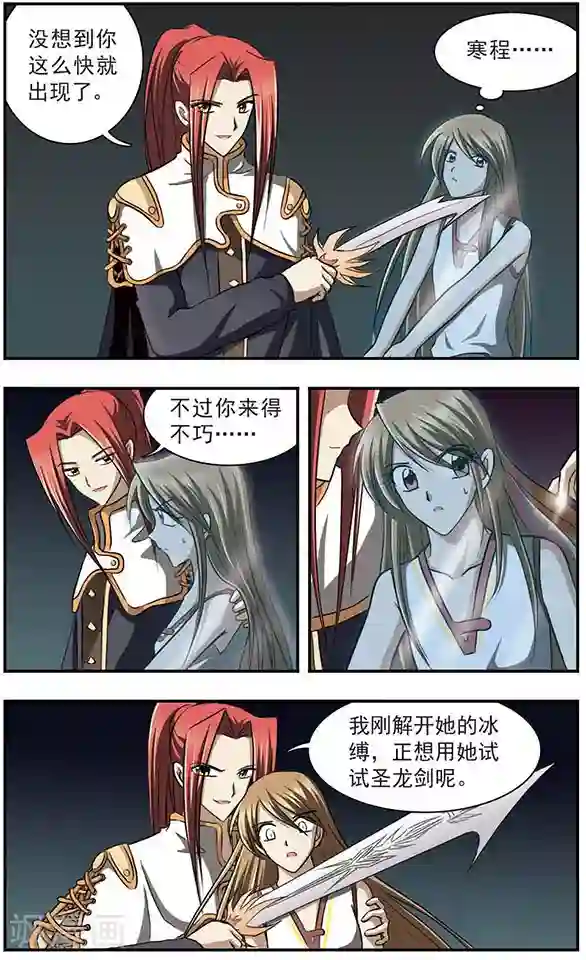 只有我能看见你第15话 火缚