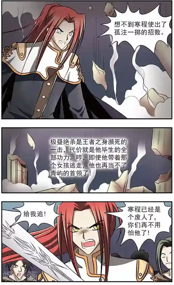只有我能看见你第15话 火缚