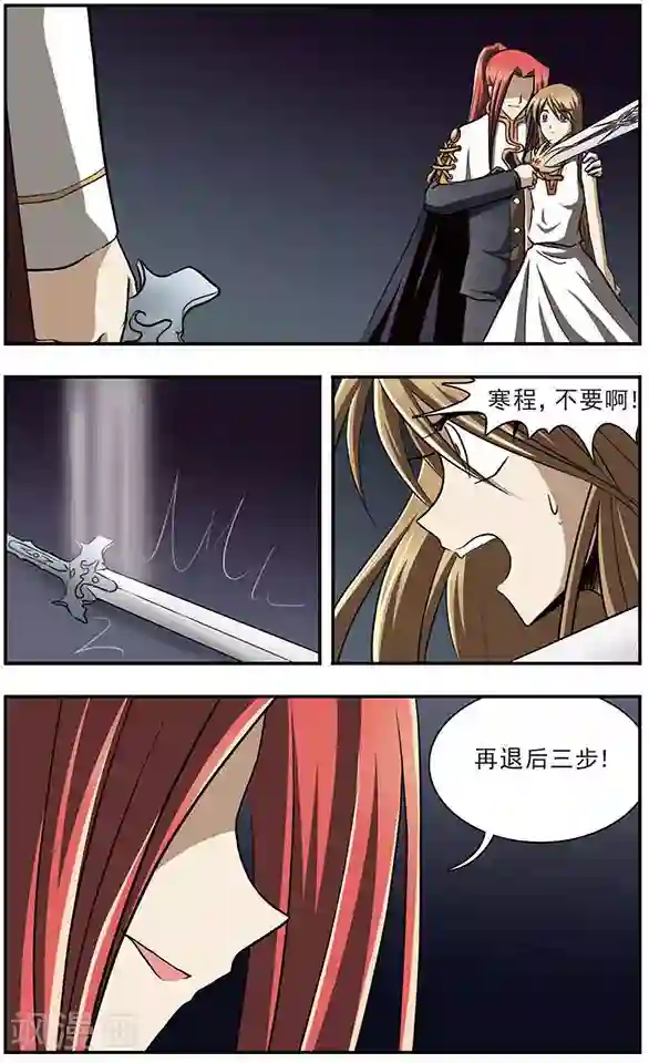 只有我能看见你第15话 火缚