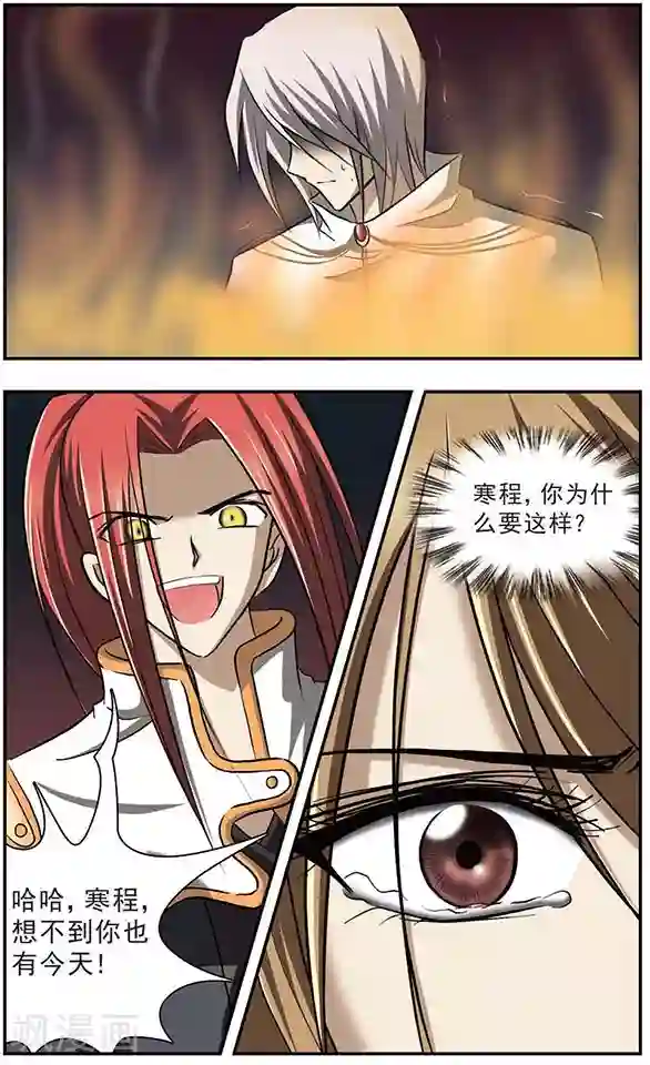 只有我能看见你第15话 火缚