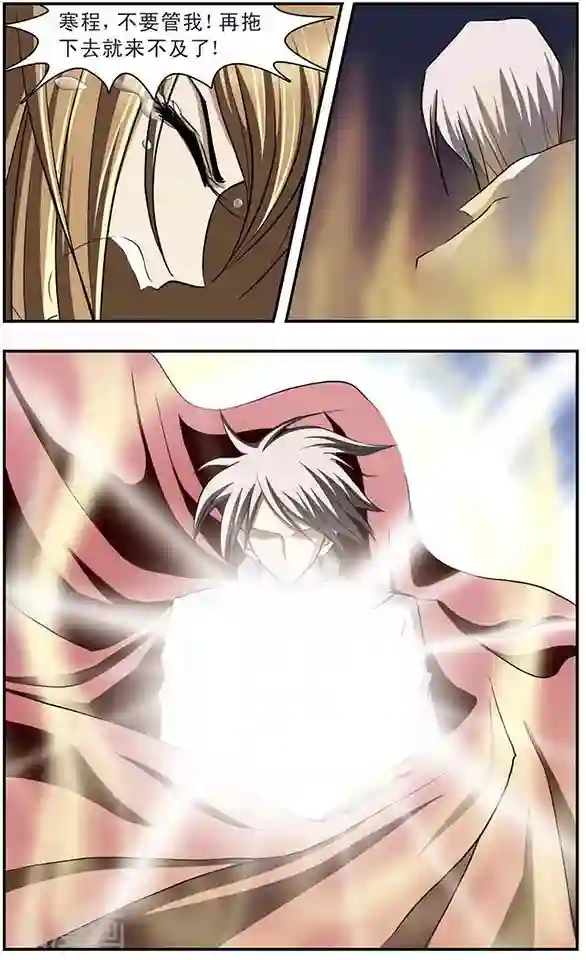 只有我能看见你第15话 火缚