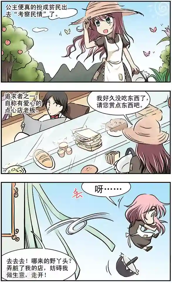 只有我能看见你第16话 光河