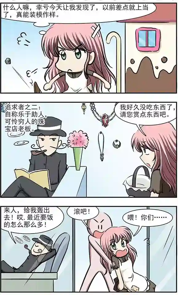 只有我能看见你第16话 光河