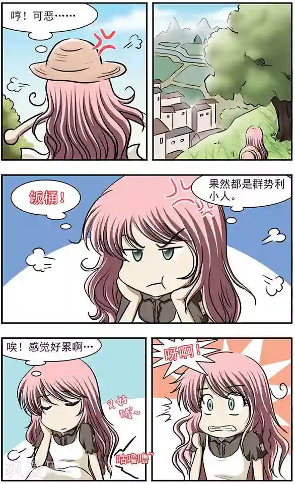 只有我能看见你第16话 光河