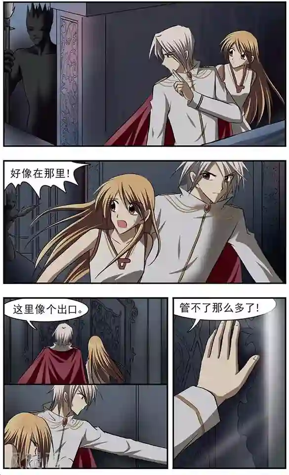 只有我能看见你第16话 光河