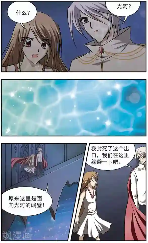 只有我能看见你第16话 光河