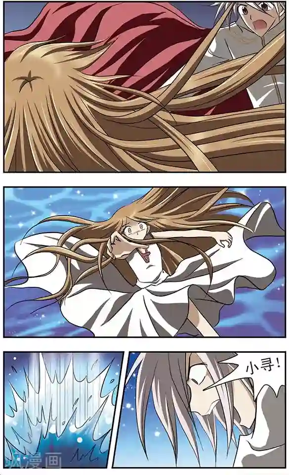 只有我能看见你第16话 光河