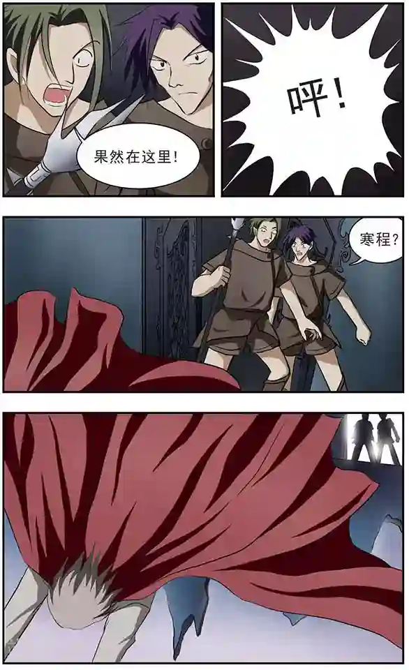 只有我能看见你第16话 光河