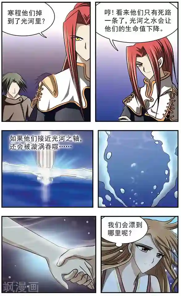 只有我能看见你第17话 密室之门