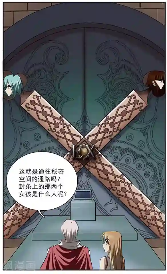 只有我能看见你第17话 密室之门