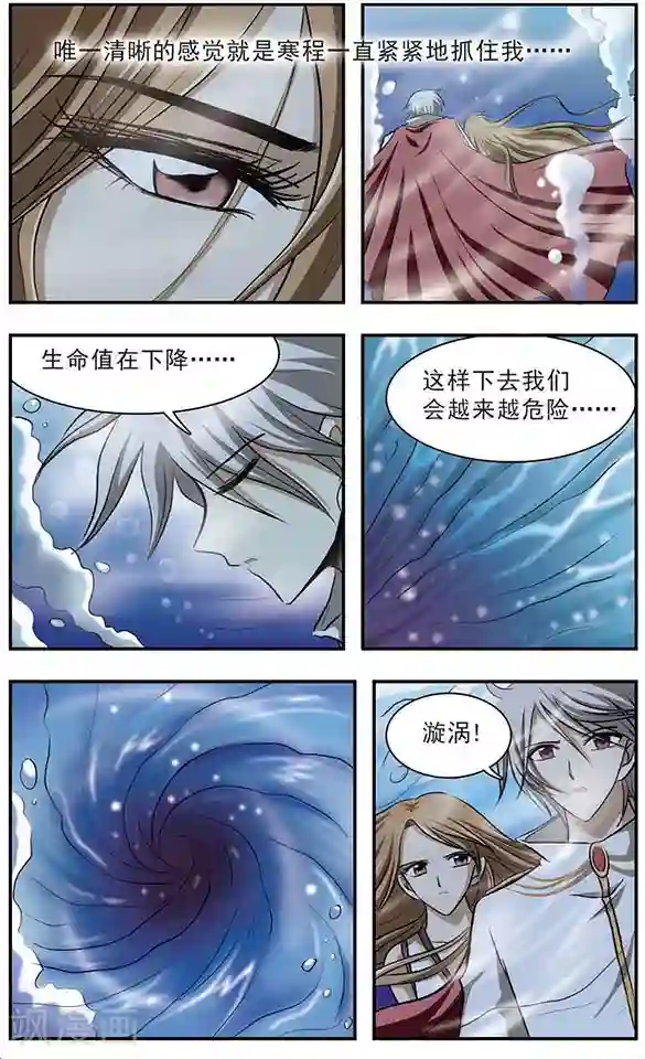 只有我能看见你第17话 密室之门