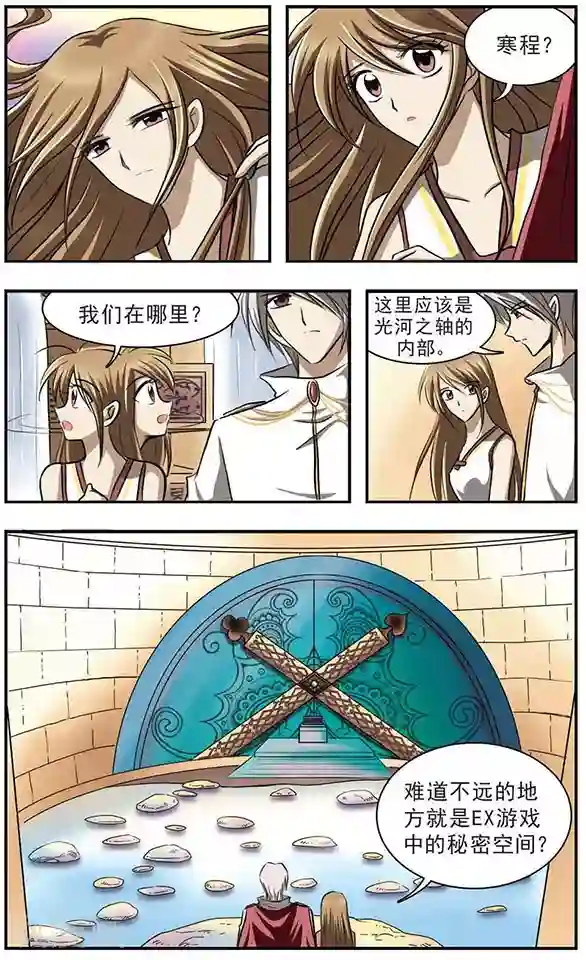 只有我能看见你第17话 密室之门