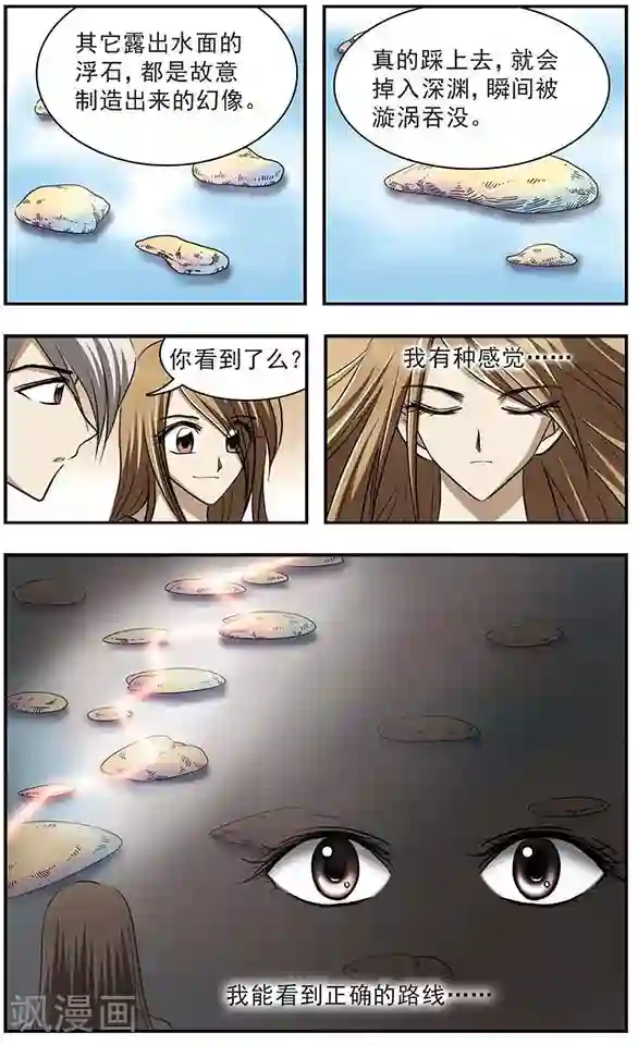 只有我能看见你第17话 密室之门