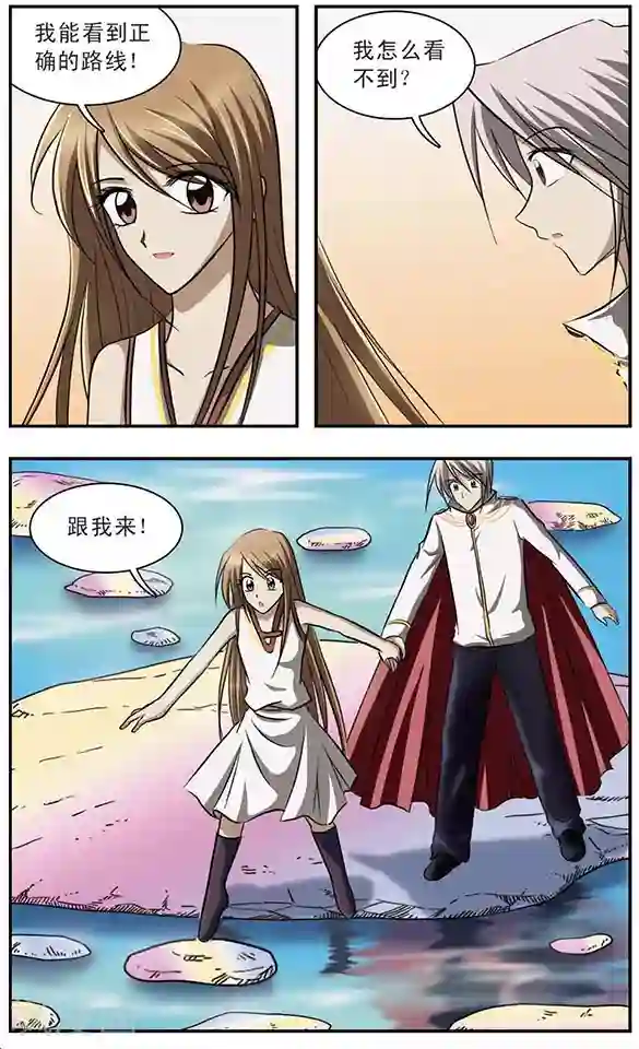 只有我能看见你第17话 密室之门