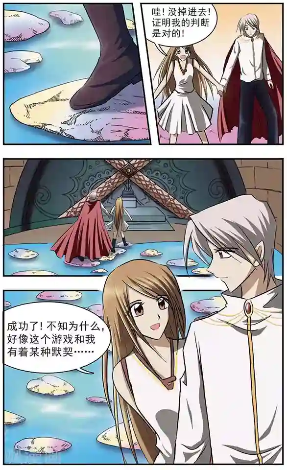 只有我能看见你第17话 密室之门