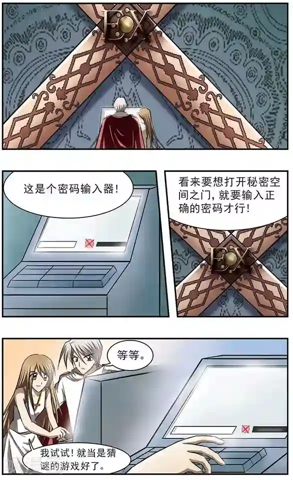 只有我能看见你第18话 封缄的往昔