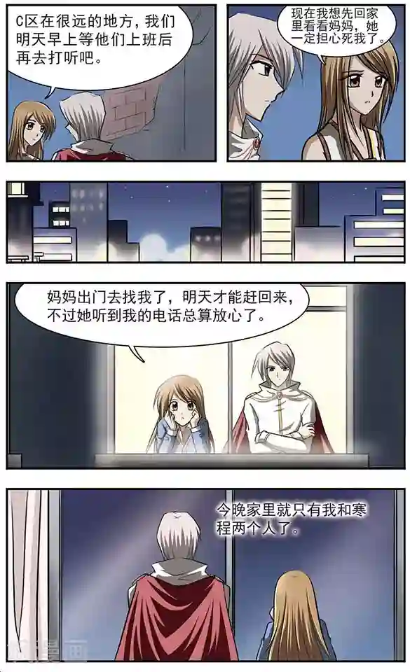 只有我能看见你第18话 封缄的往昔