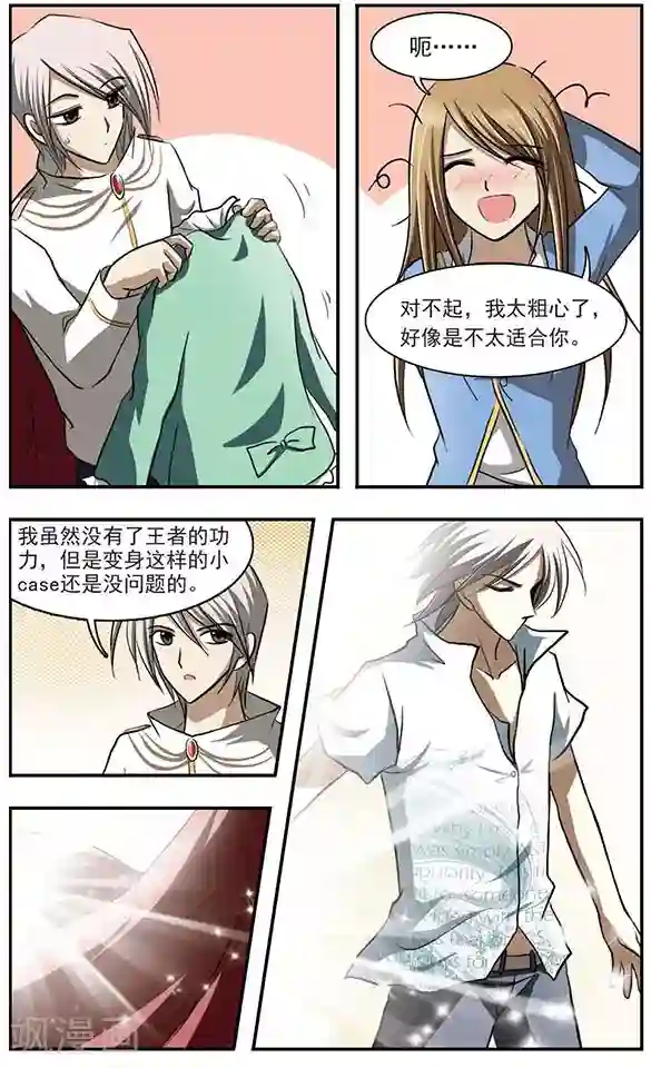 只有我能看见你第18话 封缄的往昔