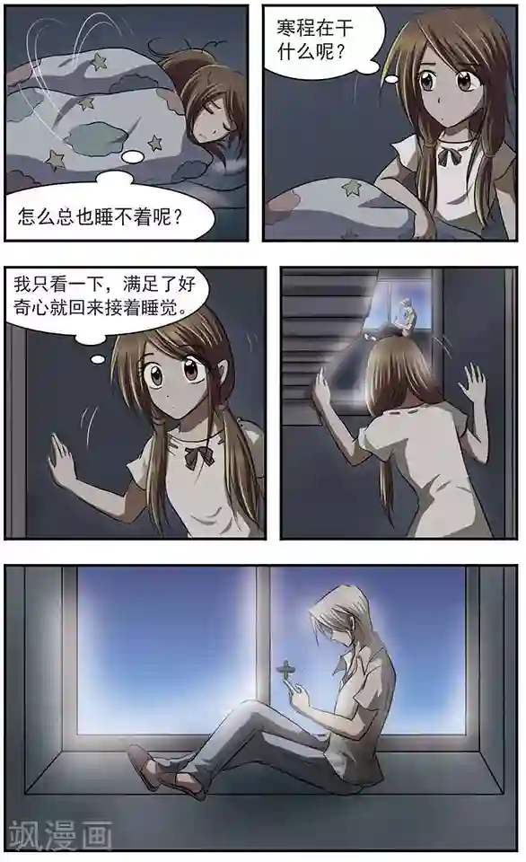 只有我能看见你第18话 封缄的往昔