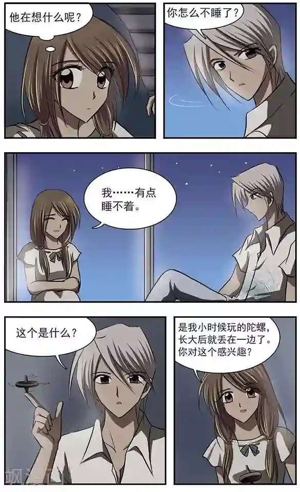 只有我能看见你第18话 封缄的往昔