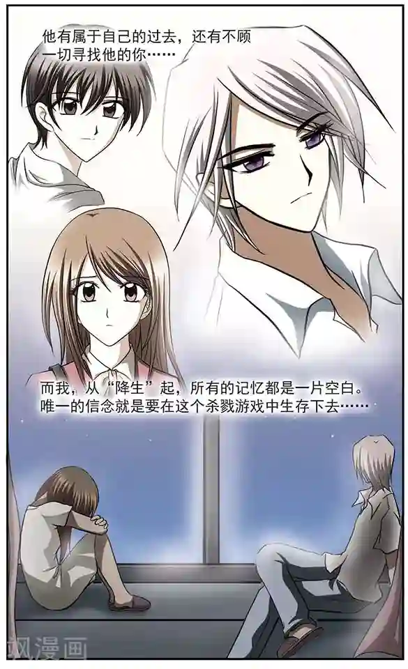 只有我能看见你第18话 封缄的往昔