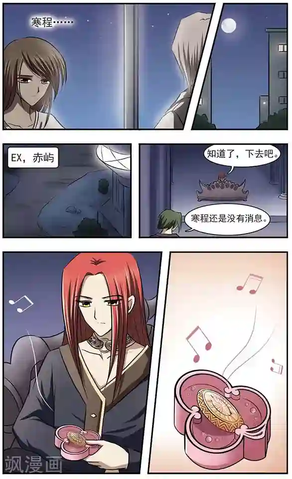 只有我能看见你第18话 封缄的往昔