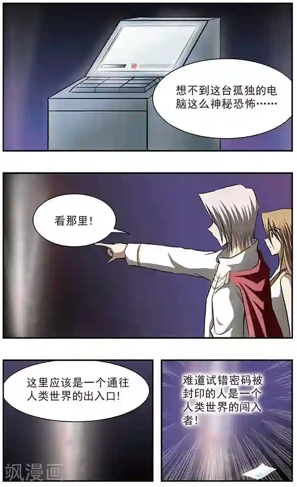 只有我能看见你第18话 封缄的往昔