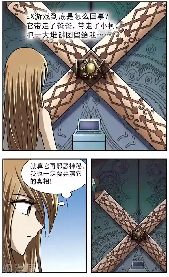 只有我能看见你第18话 封缄的往昔