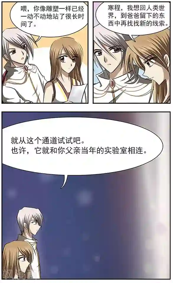 只有我能看见你第18话 封缄的往昔