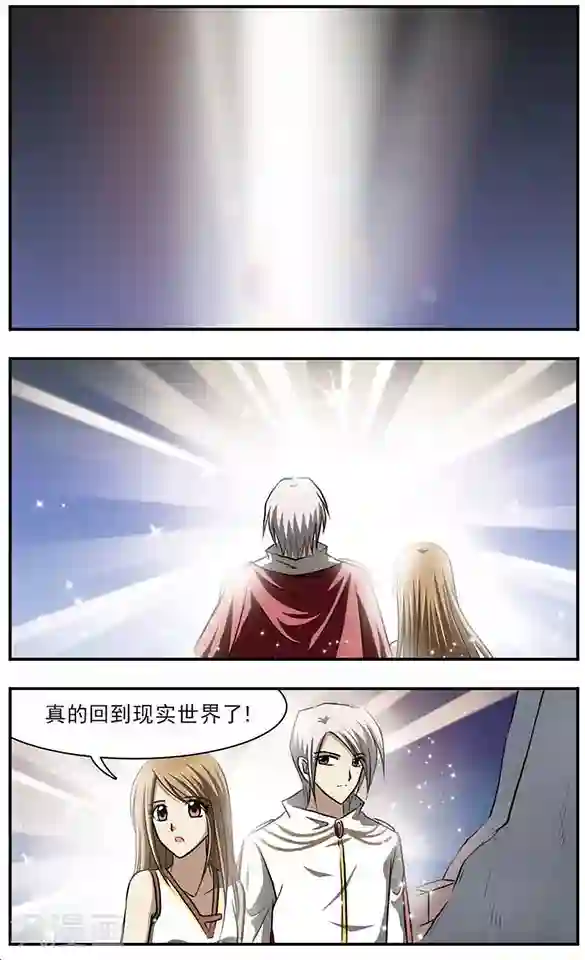 只有我能看见你第18话 封缄的往昔