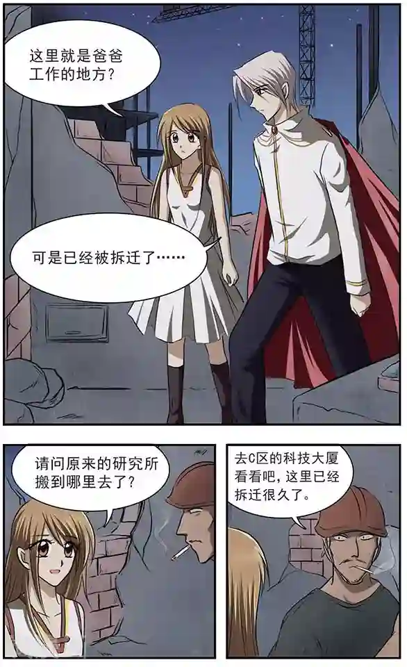 只有我能看见你第18话 封缄的往昔