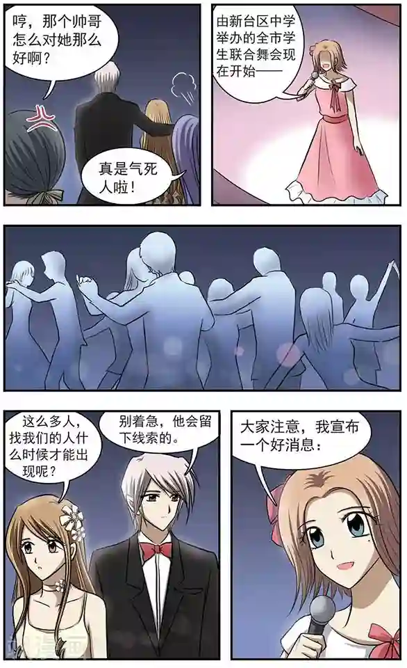 只有我能看见你第19话 时光无法停住