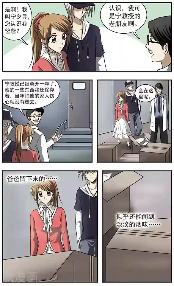 只有我能看见你第19话 时光无法停住
